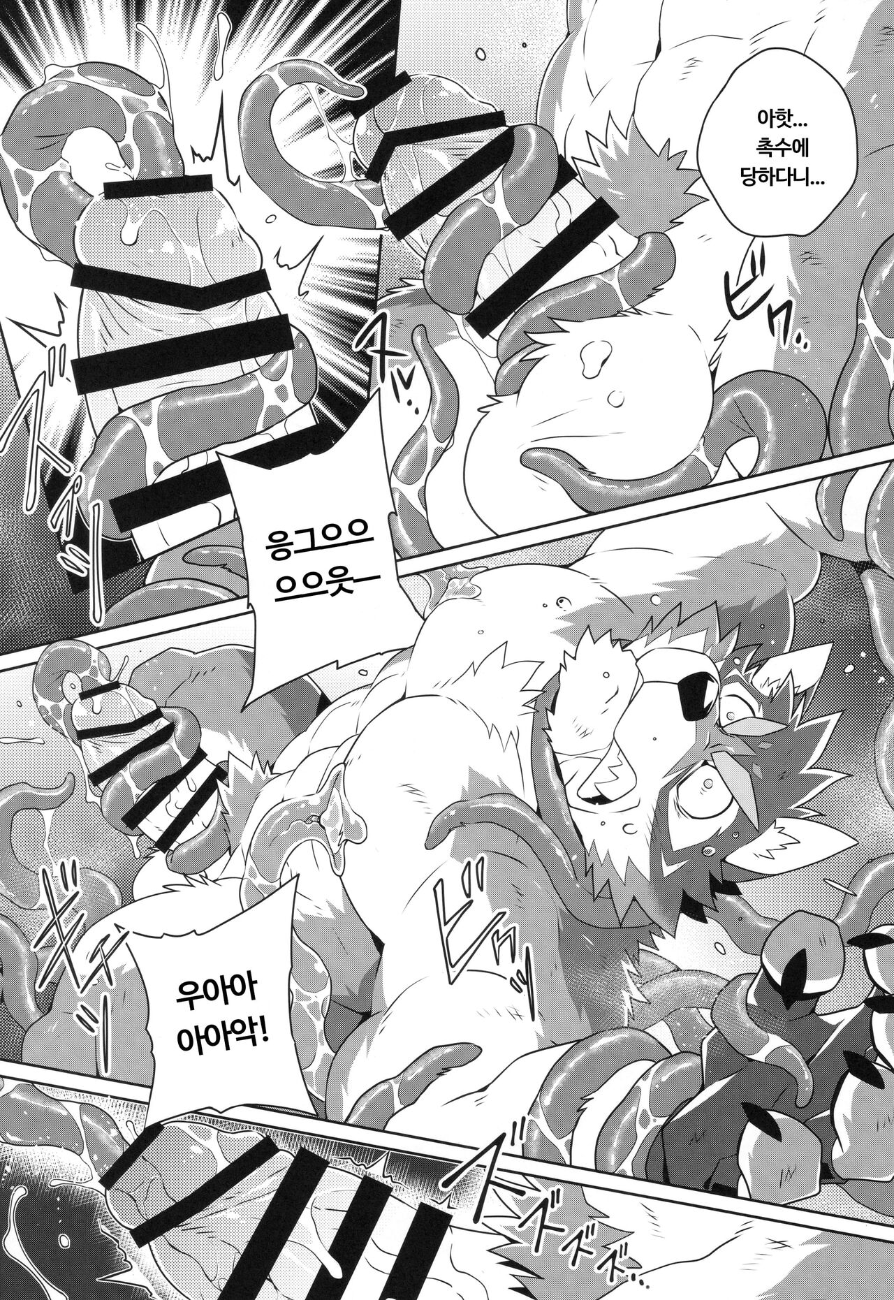 [Kemoket 15] [Wild Style (Takemoto Arashi)] Hero and the Abyss | 영웅과 심연 [Korean] 15eme image