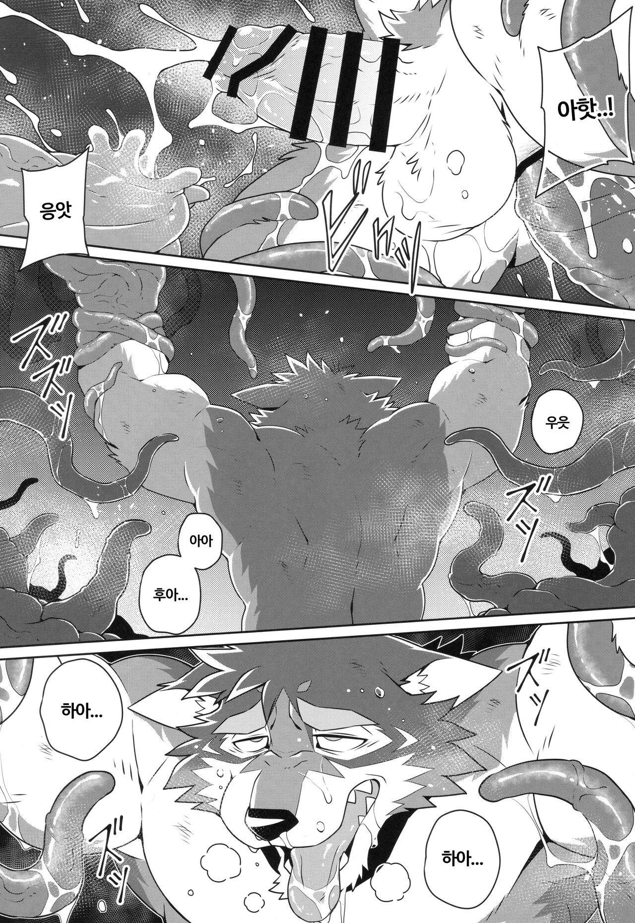 [Kemoket 15] [Wild Style (Takemoto Arashi)] Hero and the Abyss | 영웅과 심연 [Korean] 画像番号 21