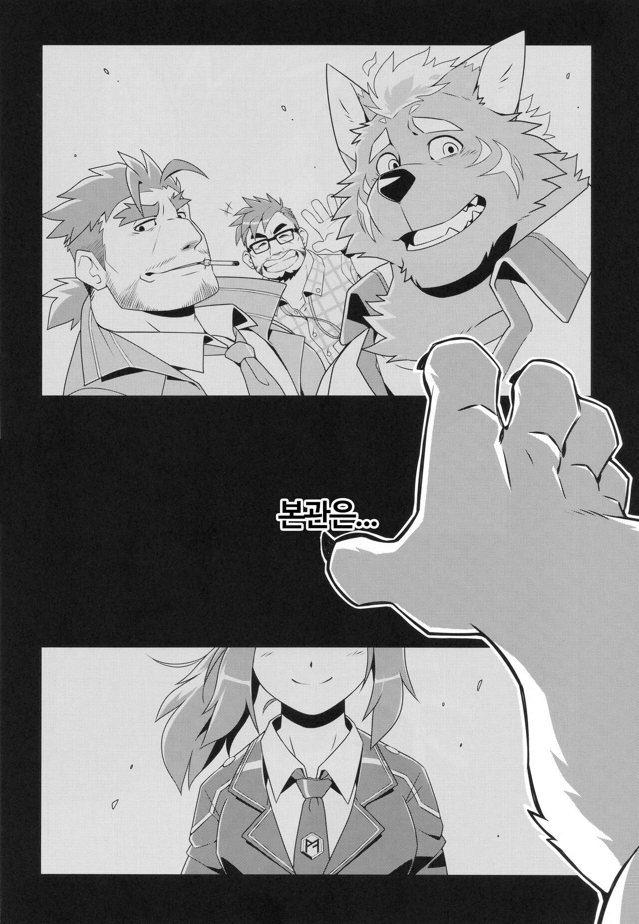 [Kemoket 15] [Wild Style (Takemoto Arashi)] Hero and the Abyss | 영웅과 심연 [Korean] 画像番号 26