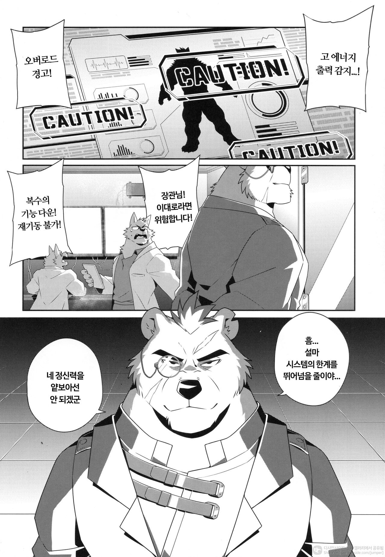 [Kemoket 15] [Wild Style (Takemoto Arashi)] Hero and the Abyss | 영웅과 심연 [Korean] imagen número 28