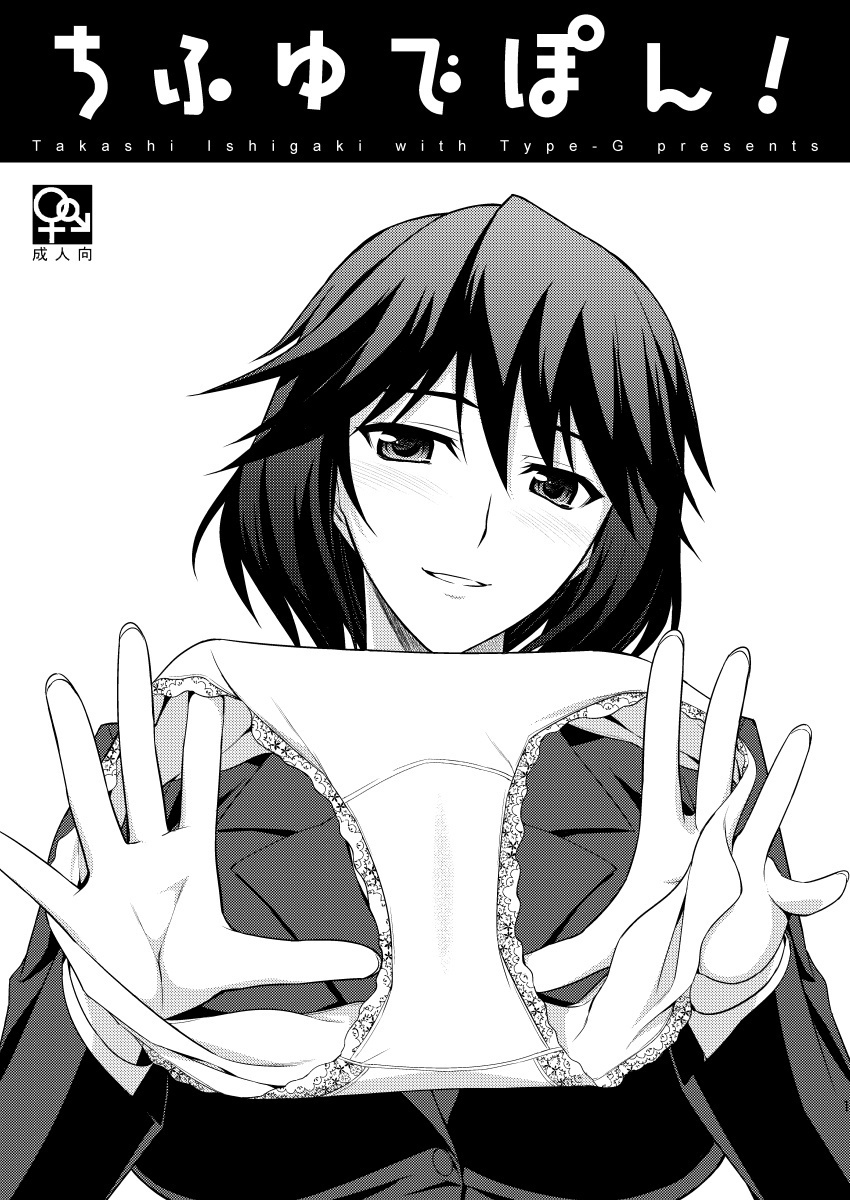 [Type-G (Ishigaki Takashi)] Broom on the Frontline + α (IS <Infinite Stratos>) [Digital] 图片编号 34