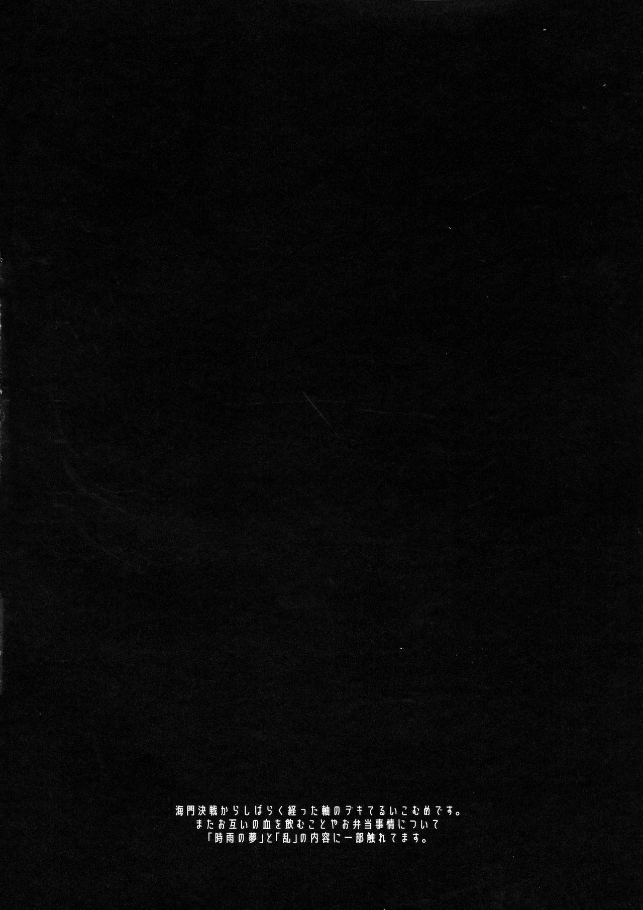 (CT35) [TORINOYA (Karaage)] Shitataru Aka (Koutetsujou no Kabaneri) изображение № 4