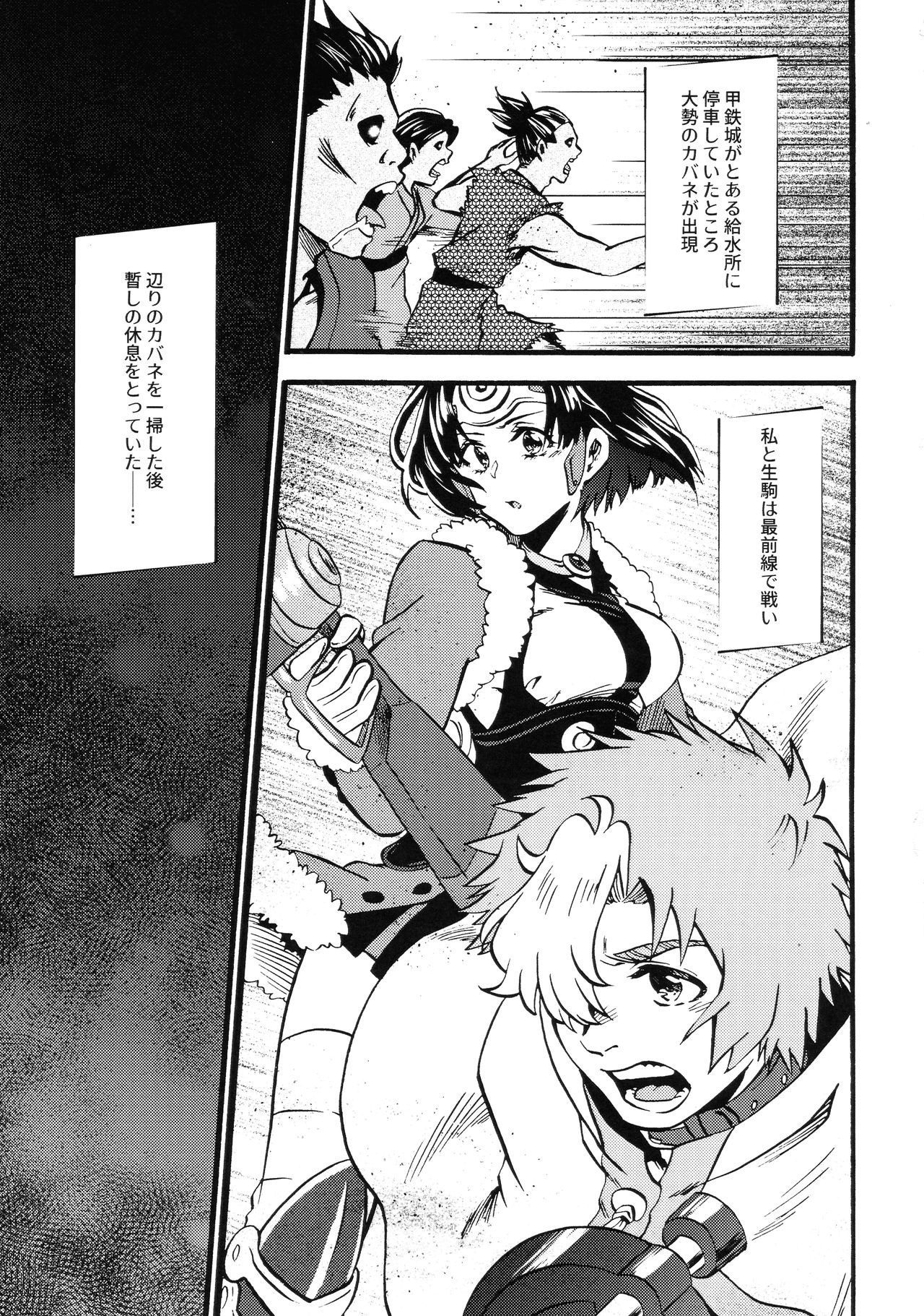 (CT35) [TORINOYA (Karaage)] Shitataru Aka (Koutetsujou no Kabaneri) изображение № 5