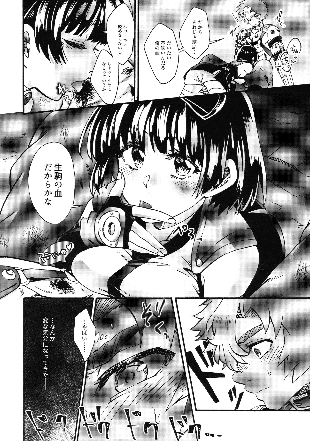 (CT35) [TORINOYA (Karaage)] Shitataru Aka (Koutetsujou no Kabaneri) изображение № 8