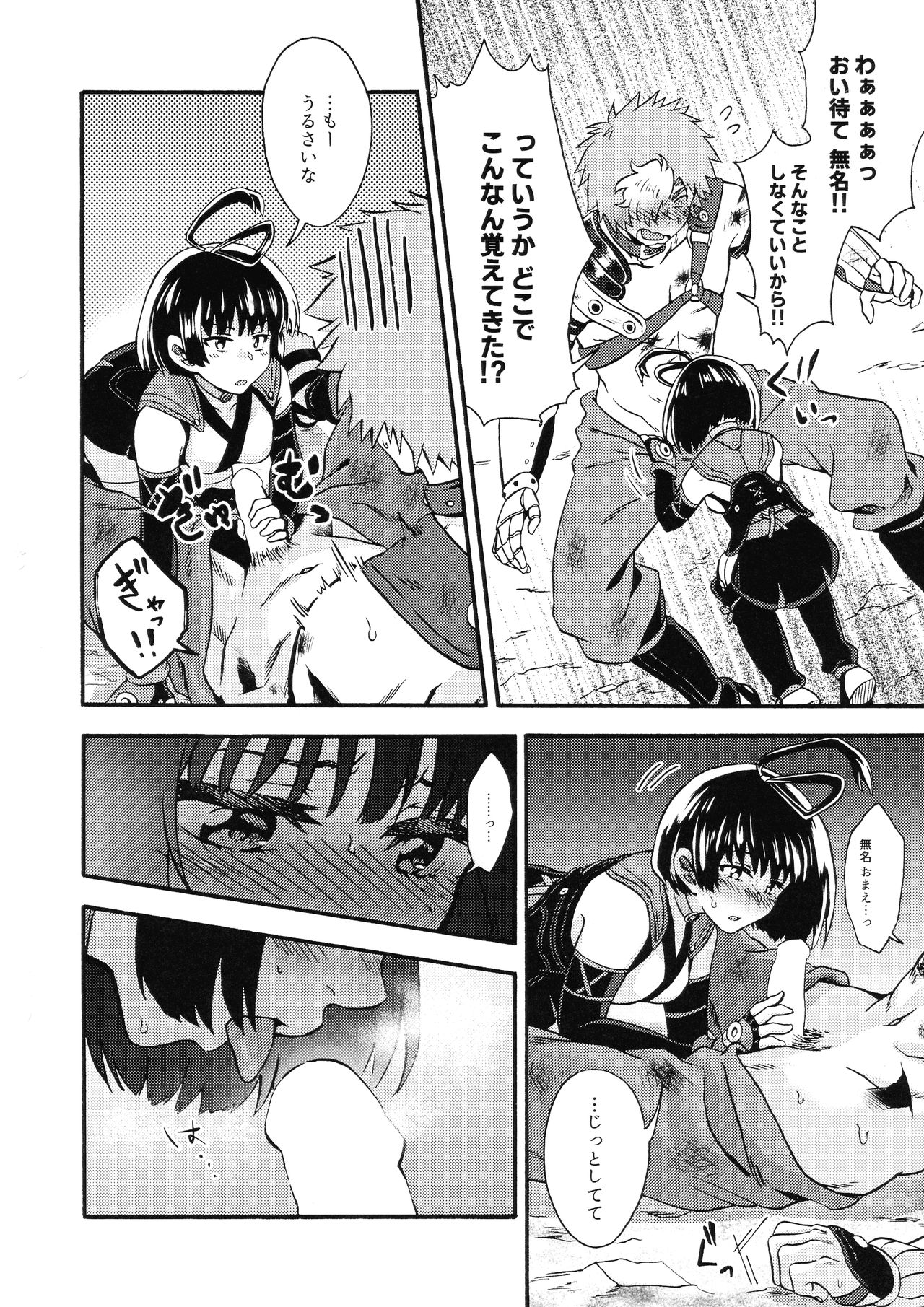 (CT35) [TORINOYA (Karaage)] Shitataru Aka (Koutetsujou no Kabaneri) изображение № 10