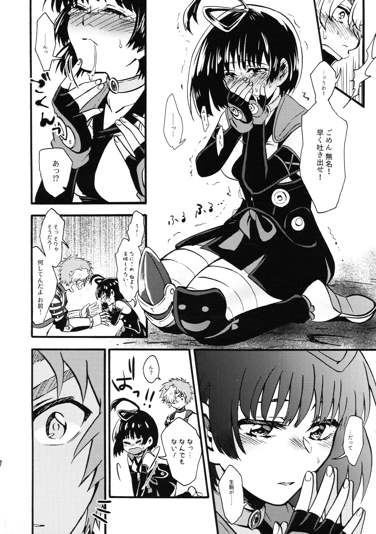 (CT35) [TORINOYA (Karaage)] Shitataru Aka (Koutetsujou no Kabaneri) изображение № 14