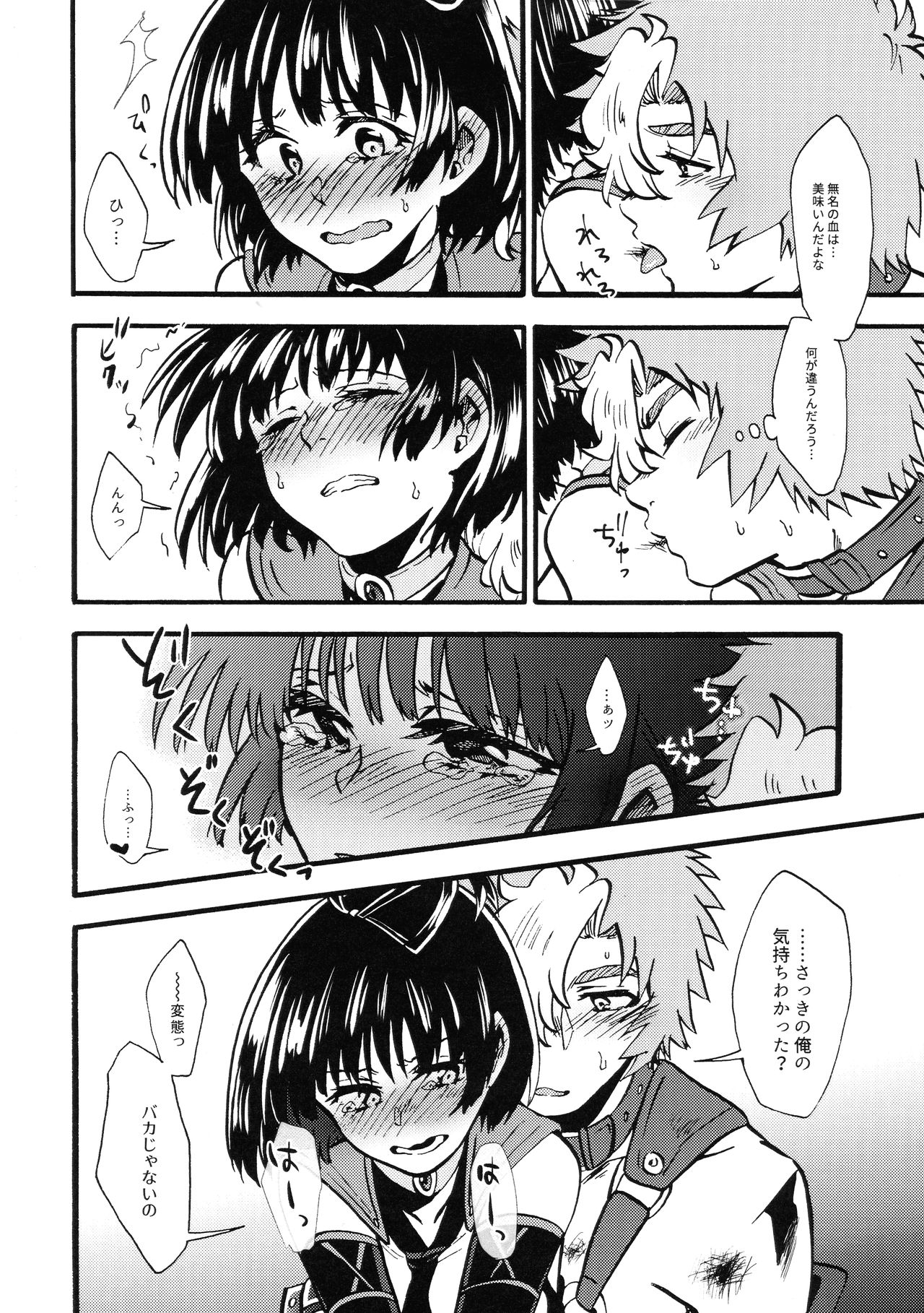 (CT35) [TORINOYA (Karaage)] Shitataru Aka (Koutetsujou no Kabaneri) изображение № 16