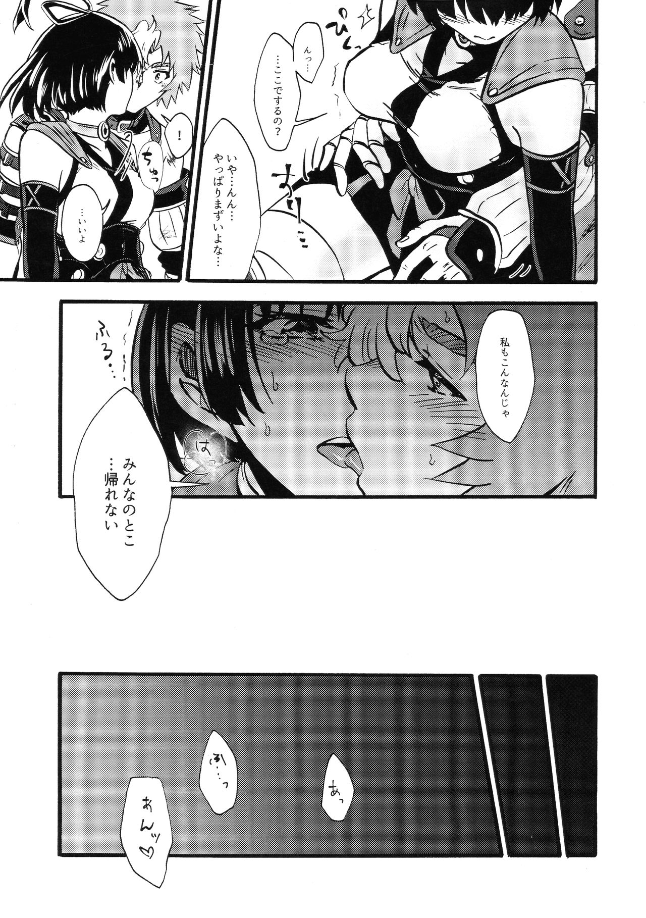 (CT35) [TORINOYA (Karaage)] Shitataru Aka (Koutetsujou no Kabaneri) изображение № 17