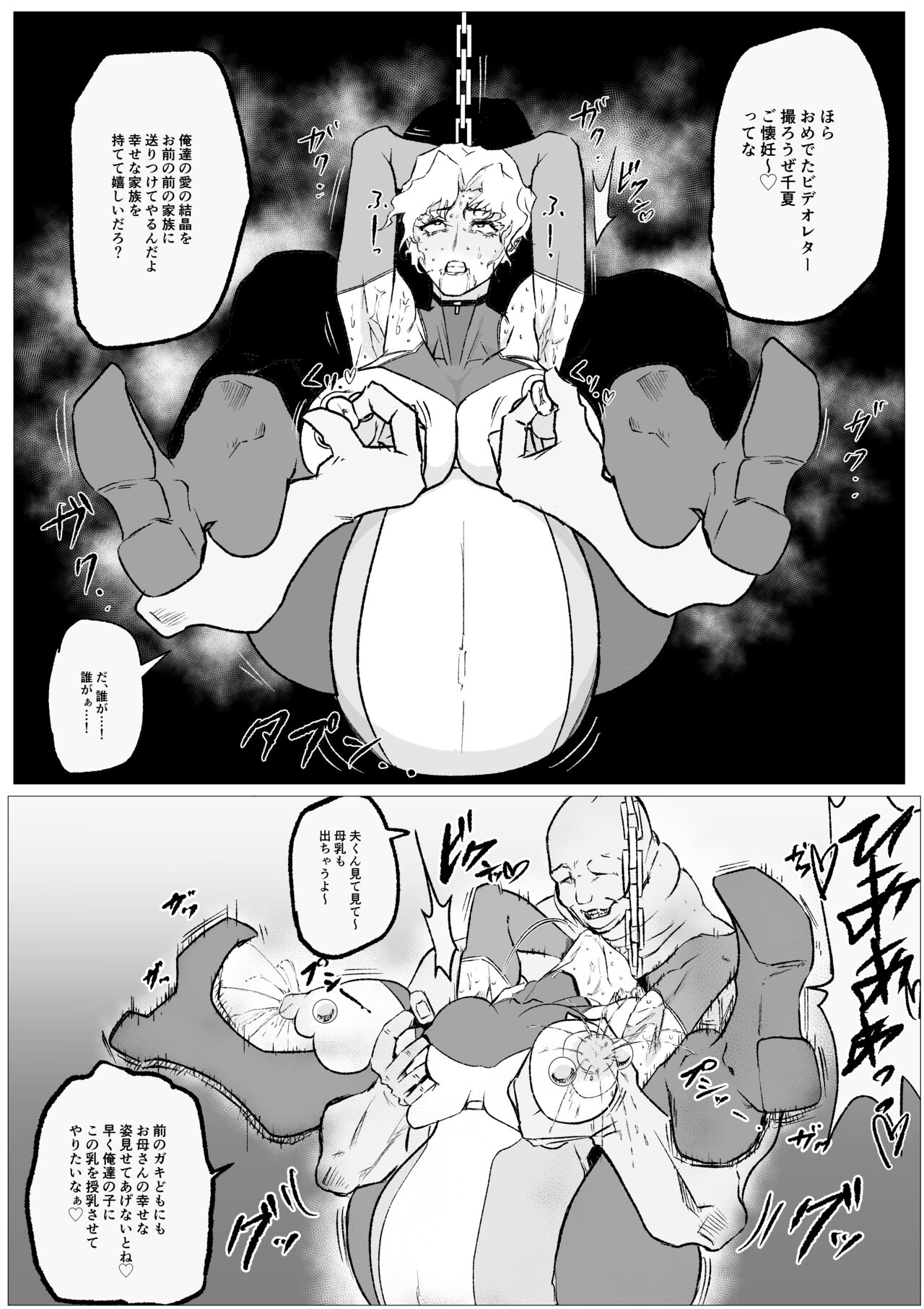 [FAT CAT] Superheroine Ema no Haiboku 11 [Digital] image number 14