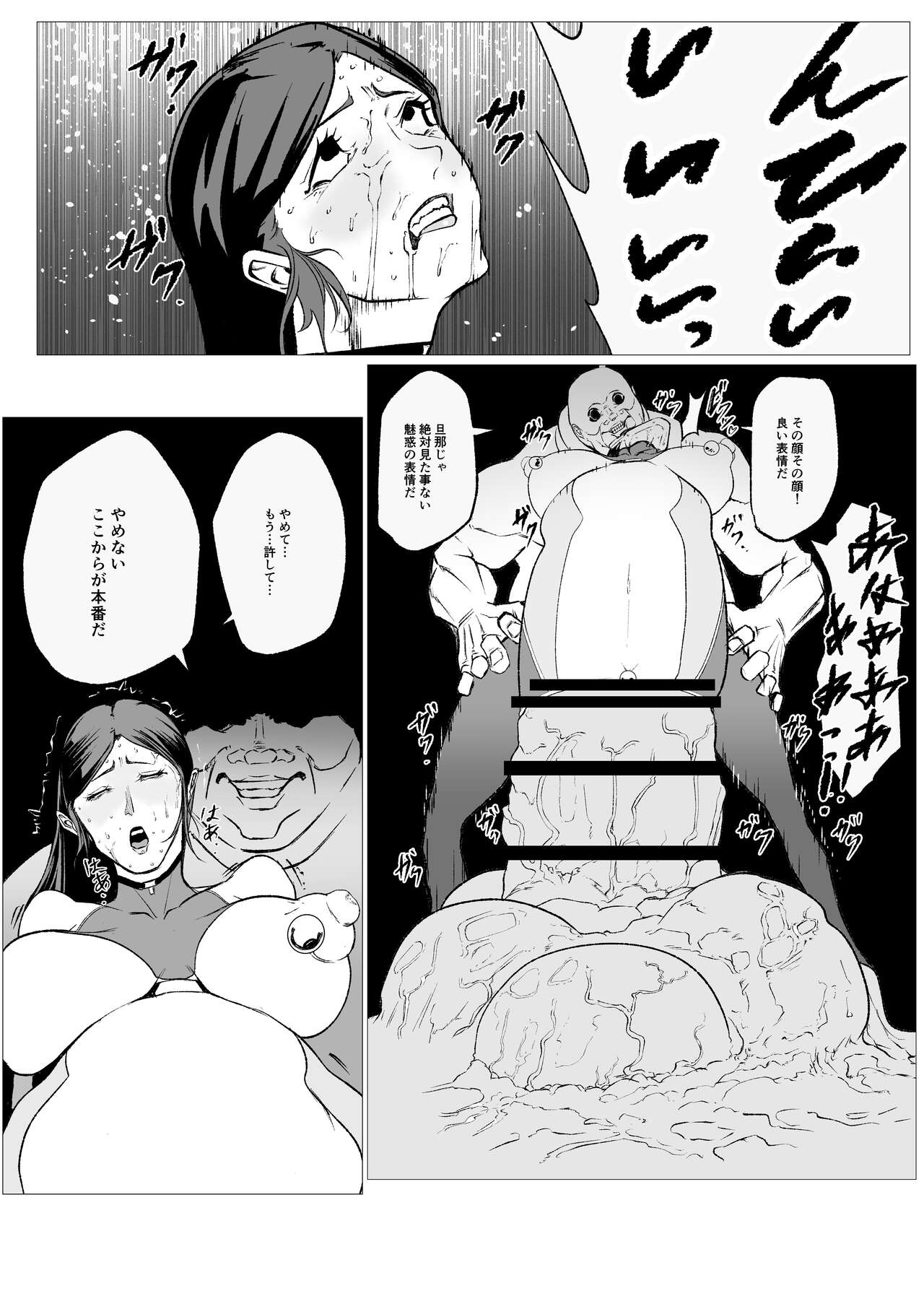 [FAT CAT] Superheroine Ema no Haiboku 11 [Digital] 15eme image