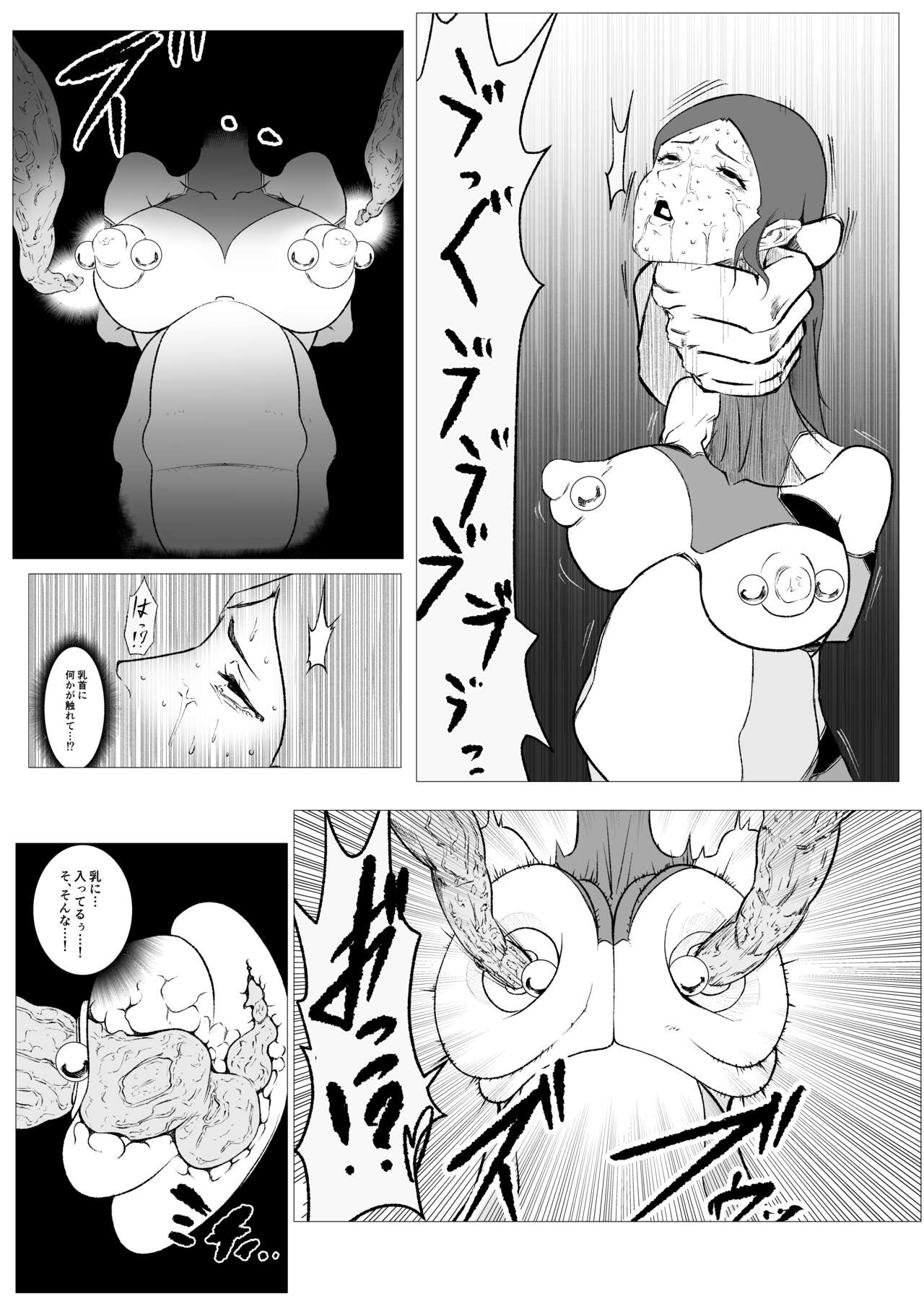 [FAT CAT] Superheroine Ema no Haiboku 11 [Digital] image number 16