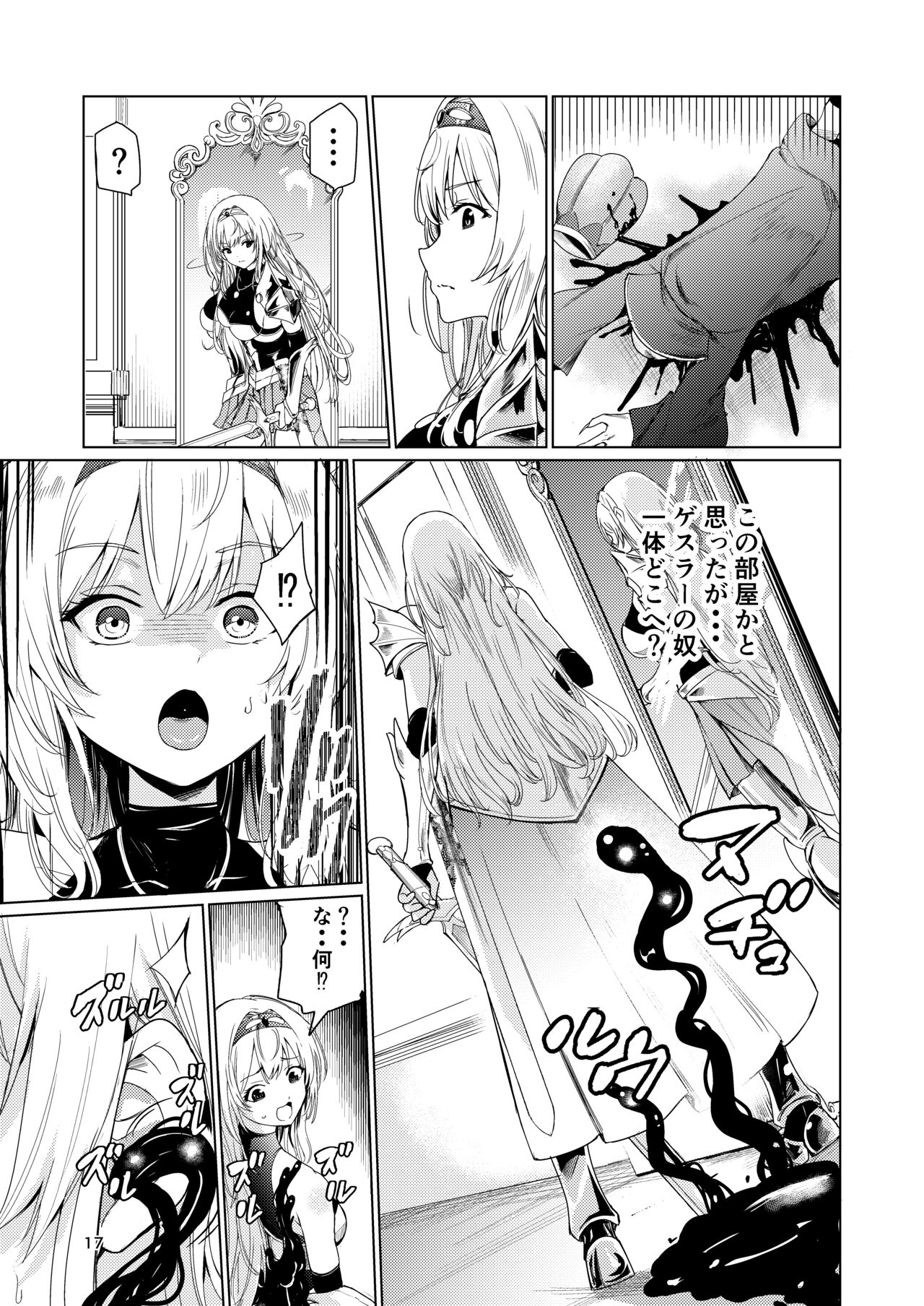 [Raid Socks (Tricky)] Kyouran no Toubatsu Hime Daria image number 16