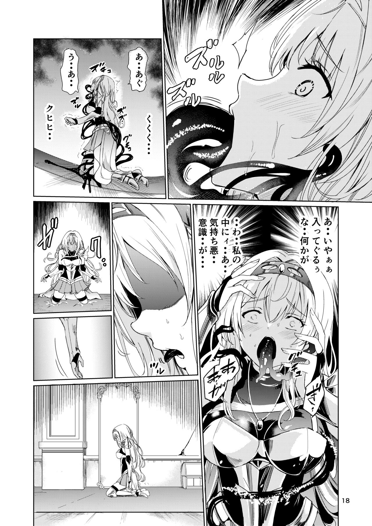 [Raid Socks (Tricky)] Kyouran no Toubatsu Hime Daria image number 17