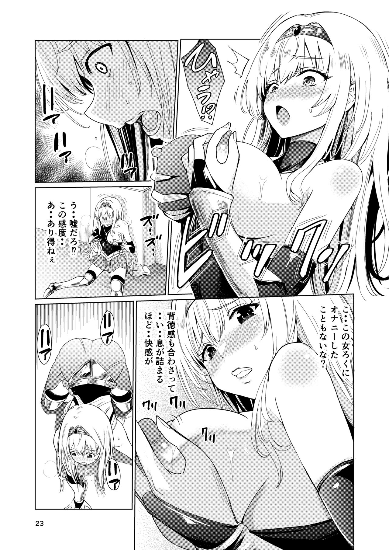 [Raid Socks (Tricky)] Kyouran no Toubatsu Hime Daria image number 22