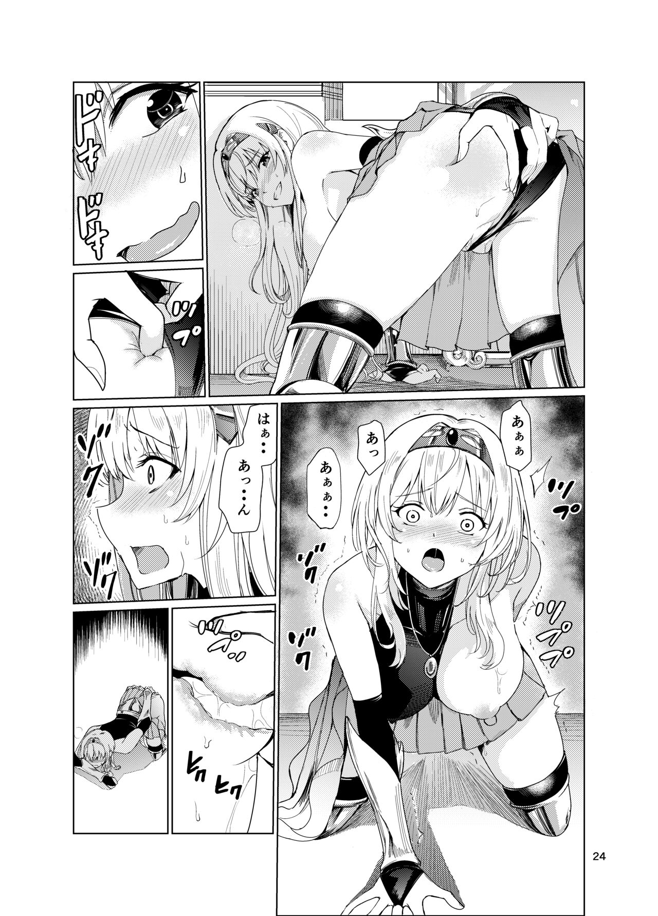 [Raid Socks (Tricky)] Kyouran no Toubatsu Hime Daria image number 23