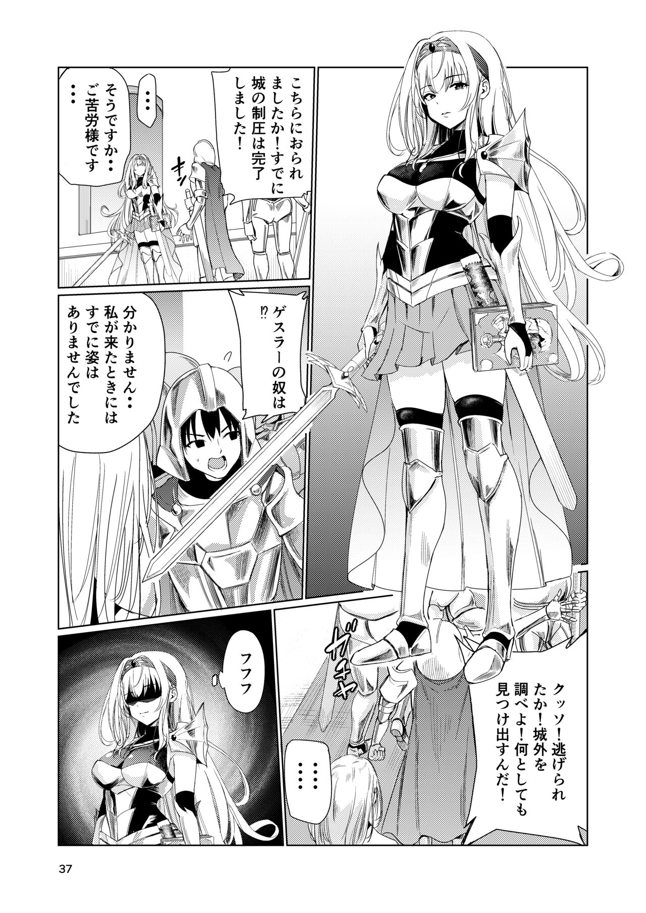 [Raid Socks (Tricky)] Kyouran no Toubatsu Hime Daria image number 36