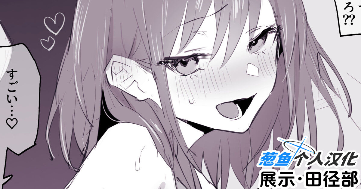 [Poriuretan] 2024年9月Fanbox合集 [Chinese] [葱鱼个人汉化] numero di immagine  7