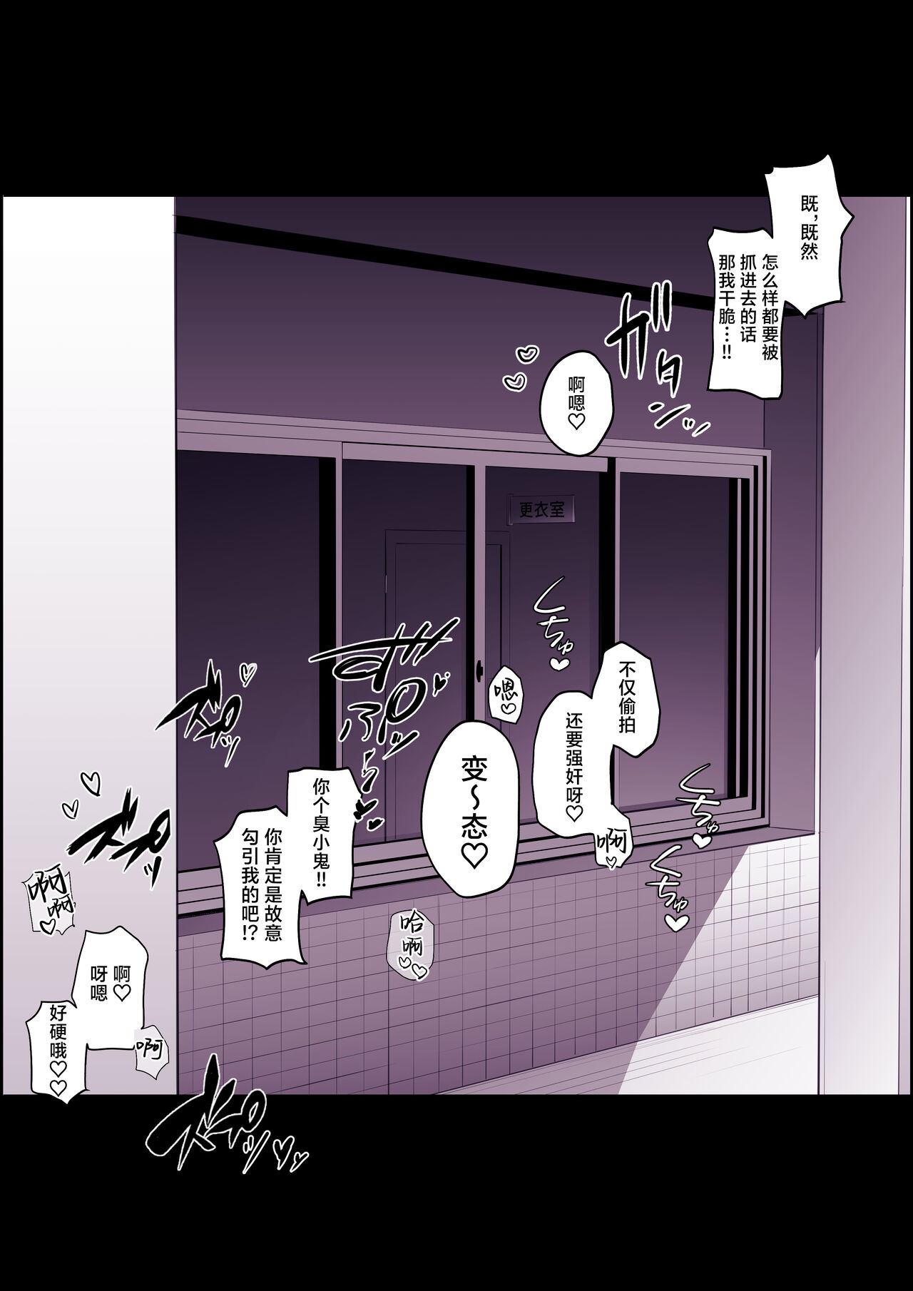 [Poriuretan] 2024年9月Fanbox合集 [Chinese] [葱鱼个人汉化] numero di immagine  11