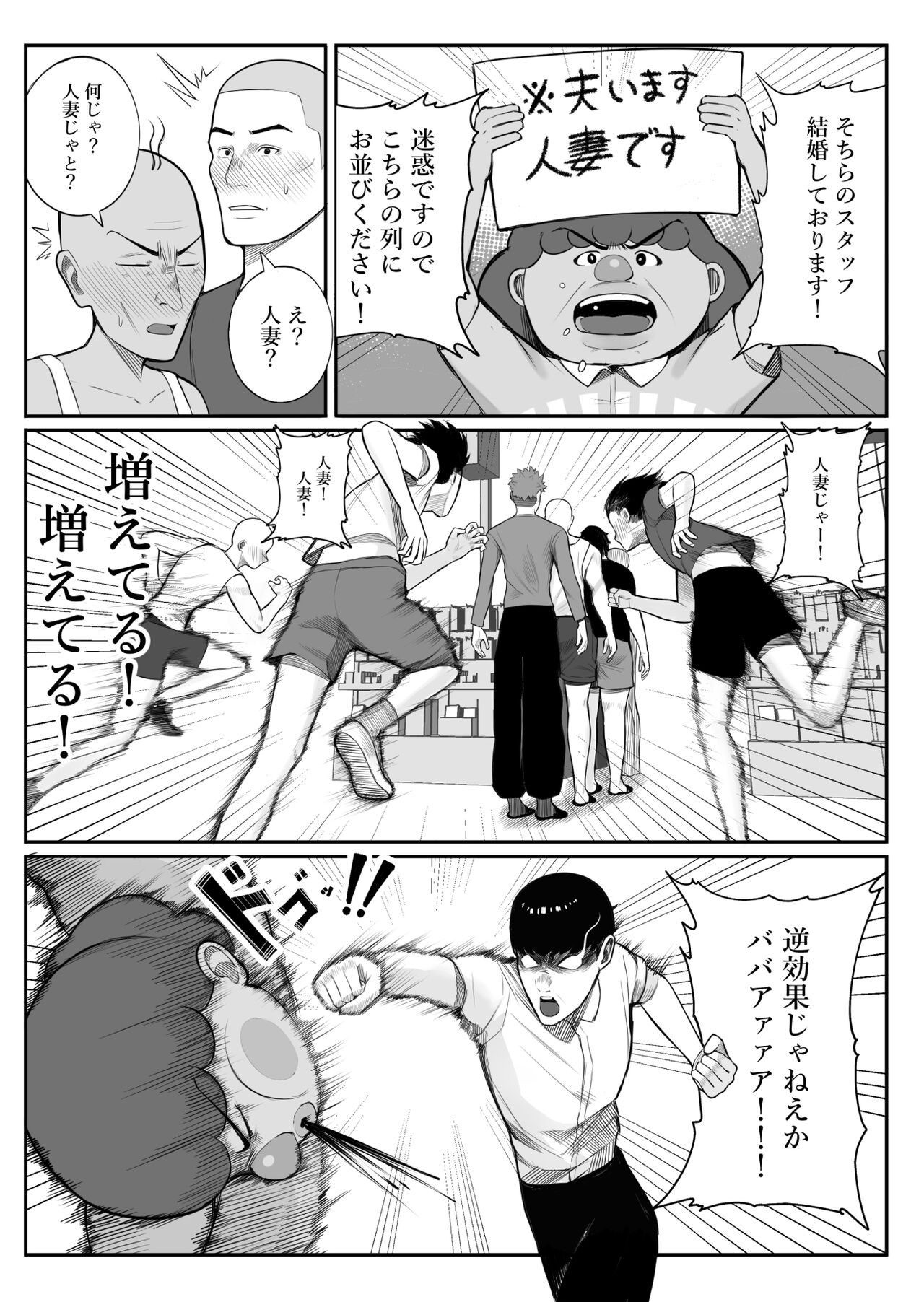 [Kurukuru] Kaiki! binbinferomonbyou~ erosugiru tsumaga kannensyoude...~ numero di immagine  6