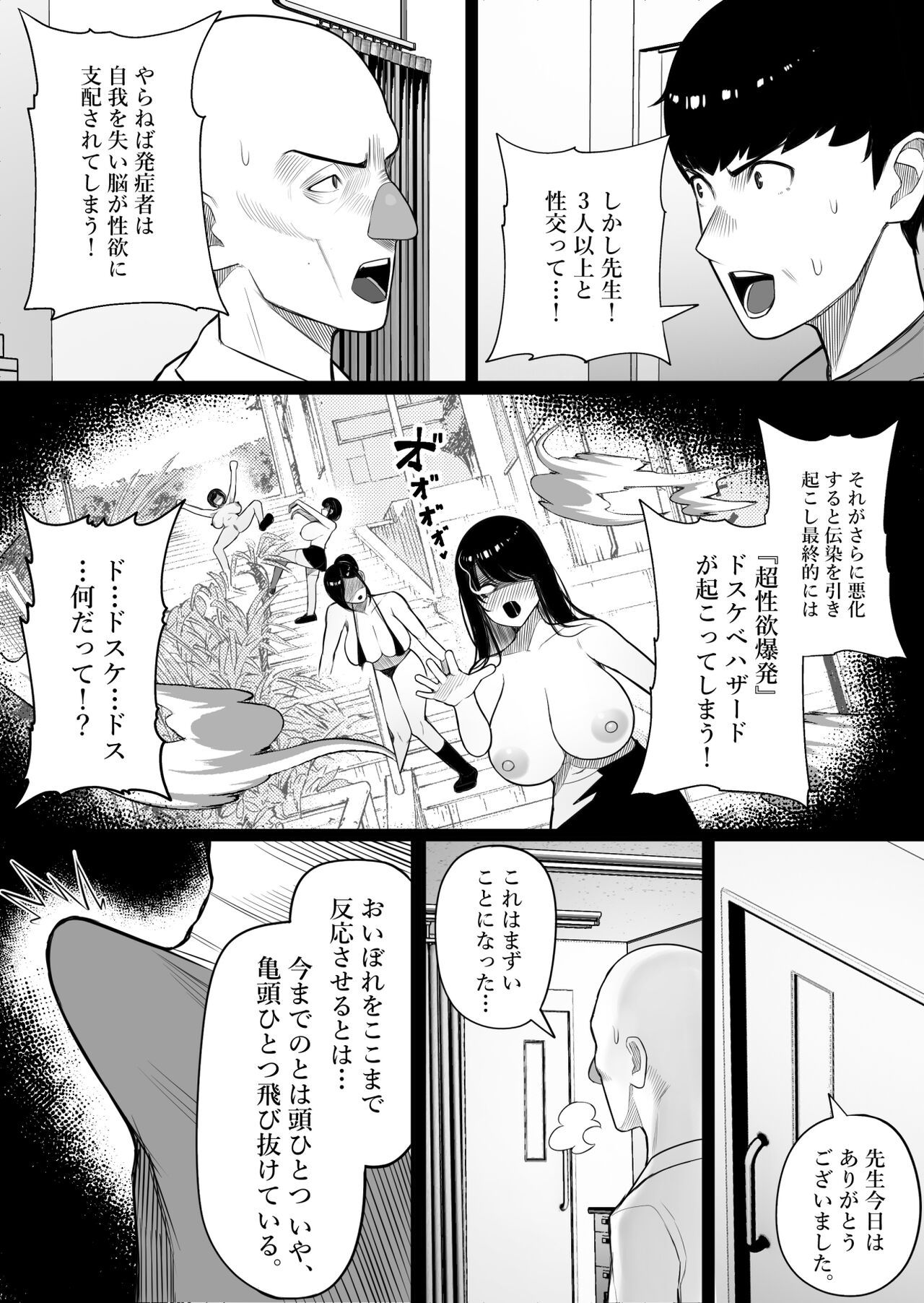 [Kurukuru] Kaiki! binbinferomonbyou~ erosugiru tsumaga kannensyoude...~ numero di immagine  14