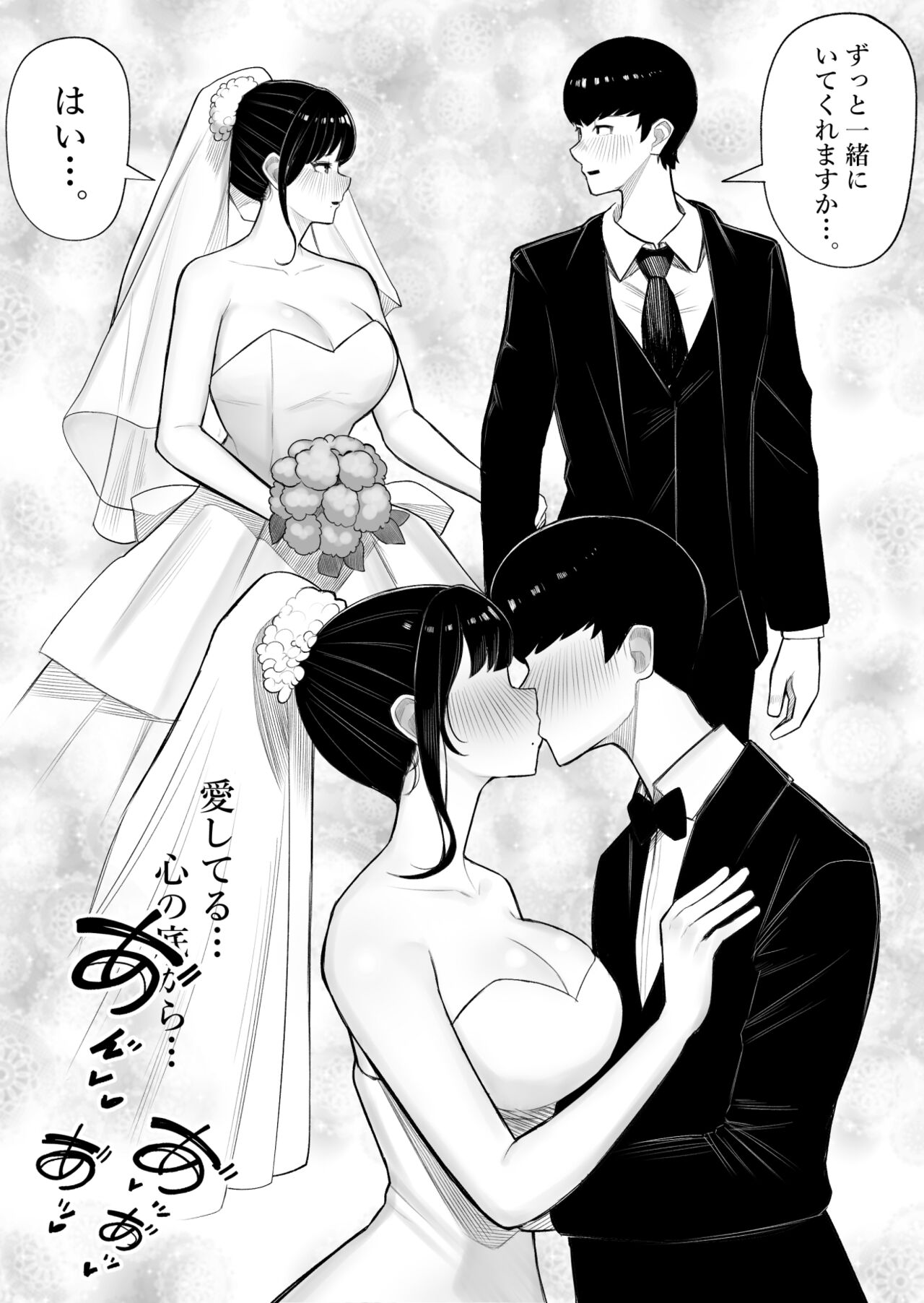 [Kurukuru] Kaiki! binbinferomonbyou~ erosugiru tsumaga kannensyoude...~ numero di immagine  47