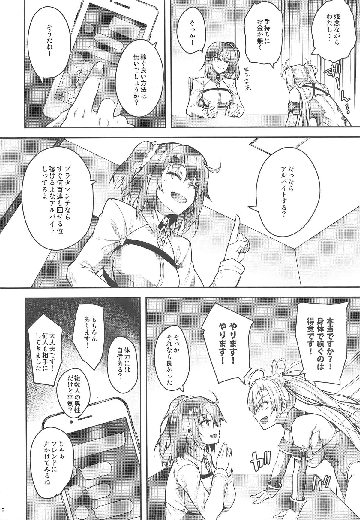 (COMIC1☆15) [Mugen@WORKS (Akiduki Akina)] Servant Service Order (Fate/Grand Order) изображение № 5