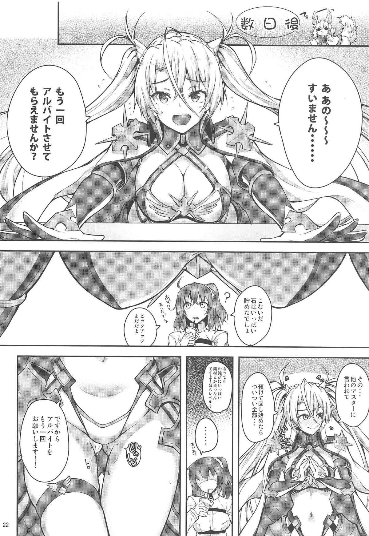 (COMIC1☆15) [Mugen@WORKS (Akiduki Akina)] Servant Service Order (Fate/Grand Order) изображение № 21