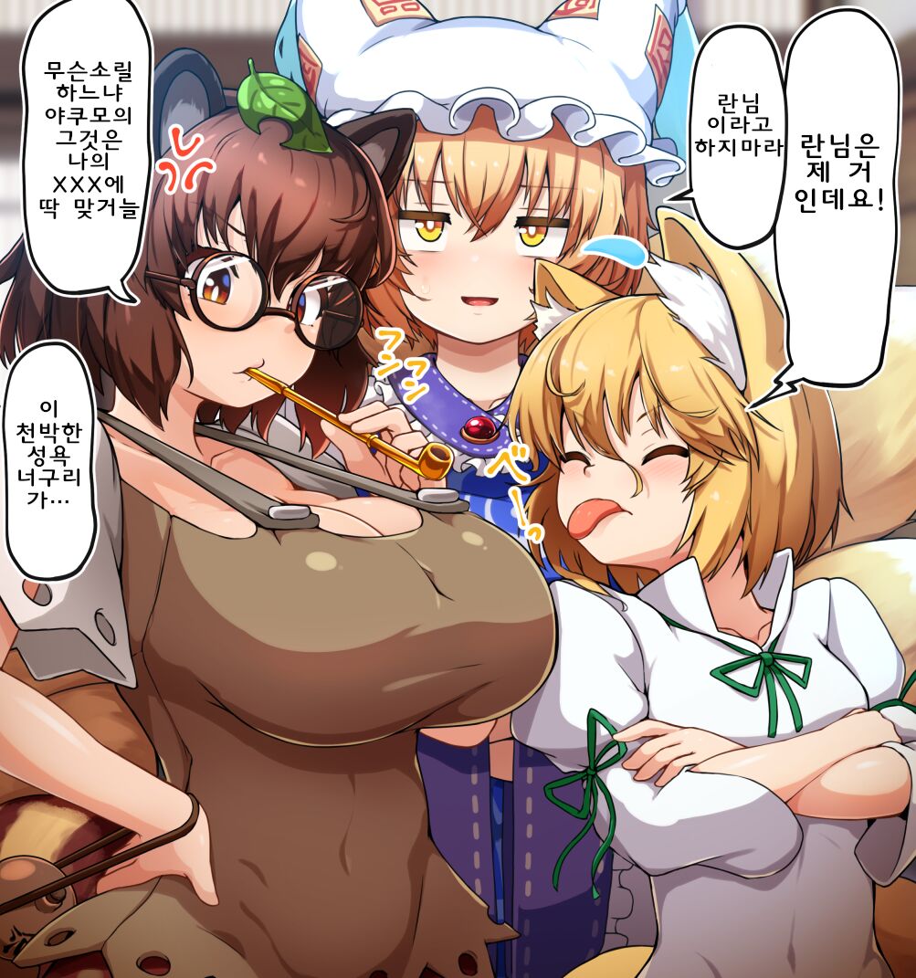 [Peso] Futanari Ran-sama ga Gesen na Kitsune to Choushi Notteru Tanuki ni Shasei Shimakuru | 후타나리 란님이 건방진 여우와 우쭐대는 너구리에게 마음껏 사정 (Touhou Project) [Korean] image number 1