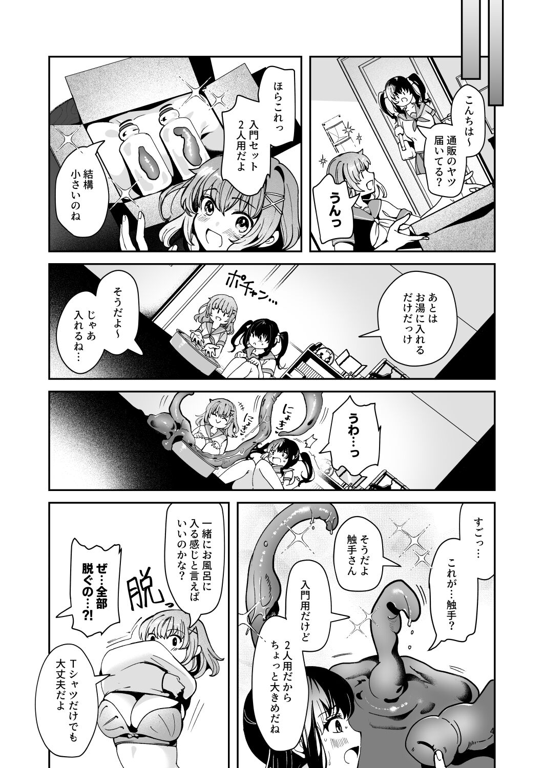 [Dodameyasan (Ruri Rarako)] Karui Kimochi de, Shokushu o Tsuhan de Kattara Tomodachi to Issho ni Pote Hara Shussan Onani Suru Made do Hamari Shichatta Ken imagen número 6