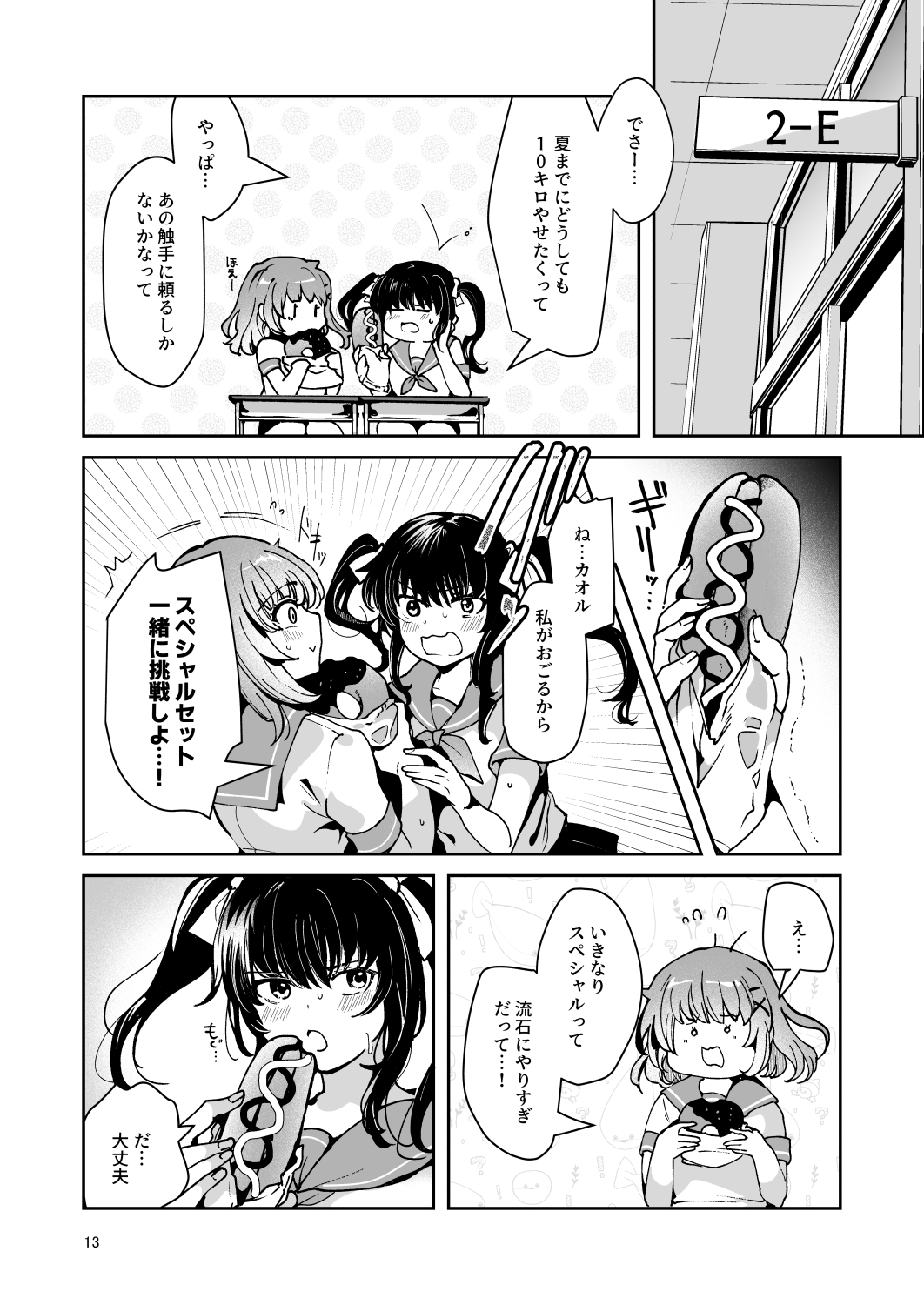 [Dodameyasan (Ruri Rarako)] Karui Kimochi de, Shokushu o Tsuhan de Kattara Tomodachi to Issho ni Pote Hara Shussan Onani Suru Made do Hamari Shichatta Ken imagen número 15