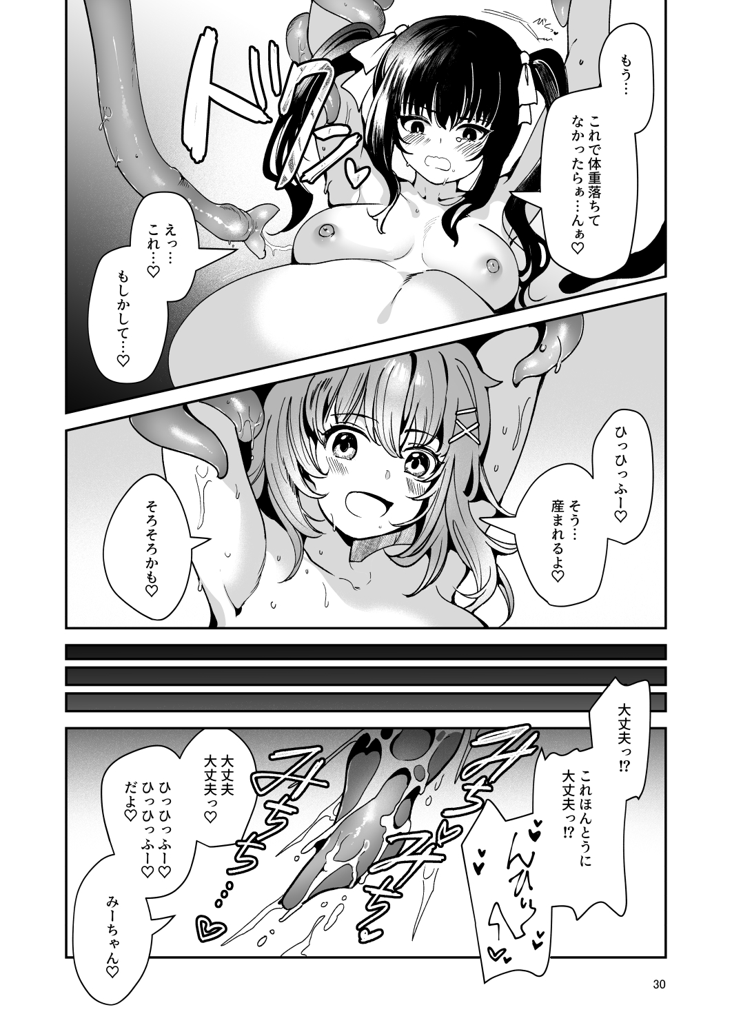 [Dodameyasan (Ruri Rarako)] Karui Kimochi de, Shokushu o Tsuhan de Kattara Tomodachi to Issho ni Pote Hara Shussan Onani Suru Made do Hamari Shichatta Ken imagen número 32