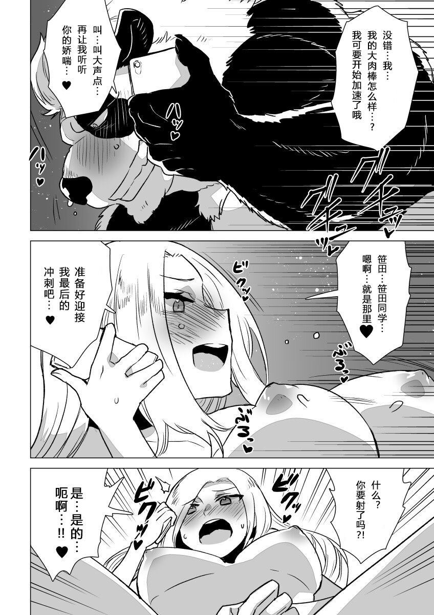 [STAR PARLOR (Nagareboshi Purin)] Sasada-kun wa Doutei o Sotsugyou Dekinai Daiisshuu - Sasada can't graduate from his virginity. [Chinese] [蝴蝶的个人汉化] [Digital] 画像番号 17