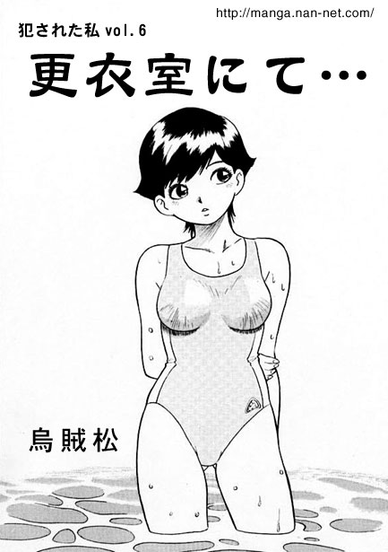 [Ikamatsu] In a changing room... изображение № 1