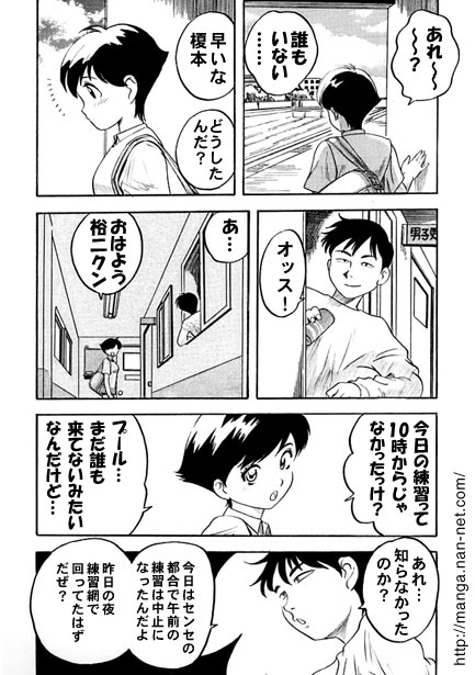 [Ikamatsu] In a changing room... изображение № 3