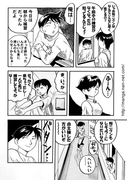 [Ikamatsu] In a changing room... изображение № 5