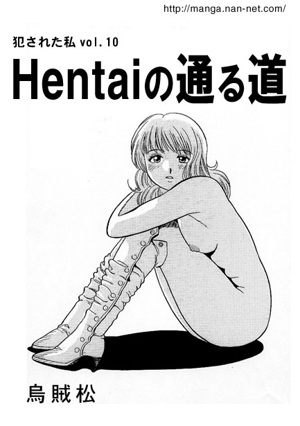 [Ikamatsu] Hentai Alley image number 1