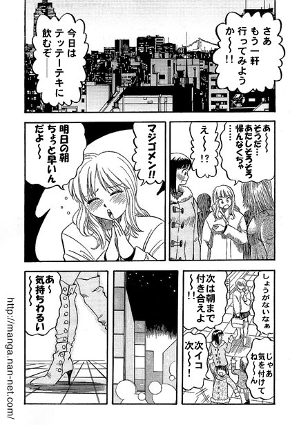 [Ikamatsu] Hentai Alley image number 2