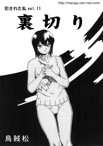 [Ikamatsu] Betrayal imagen número 1