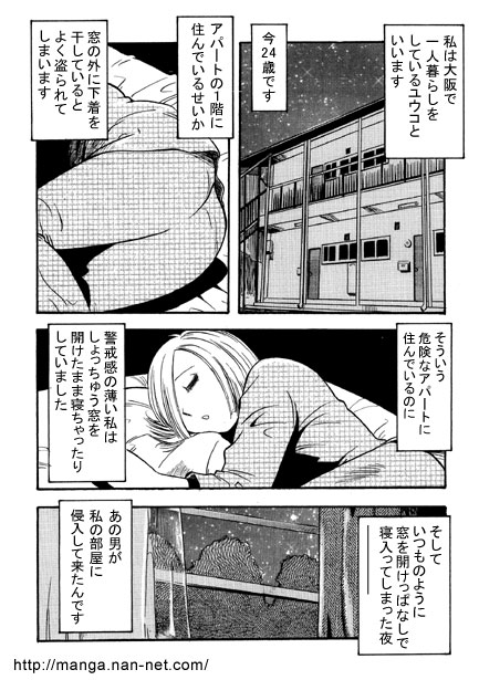 [Ikamatsu] As I want to be screwed... numero di immagine  2