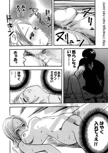 [Ikamatsu] As I want to be screwed... numero di immagine  10