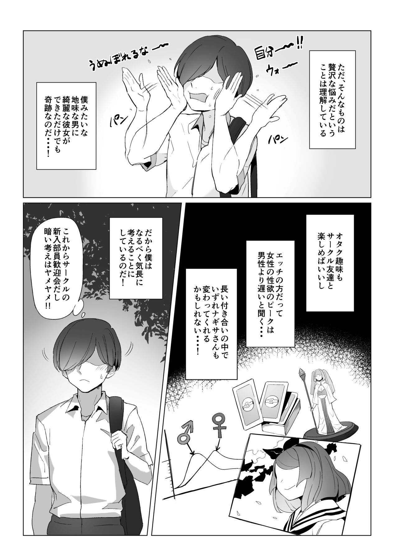 [Kuromogu Teikoku (Kuromogu)] Jirai-chan [Digital] 图片编号 4