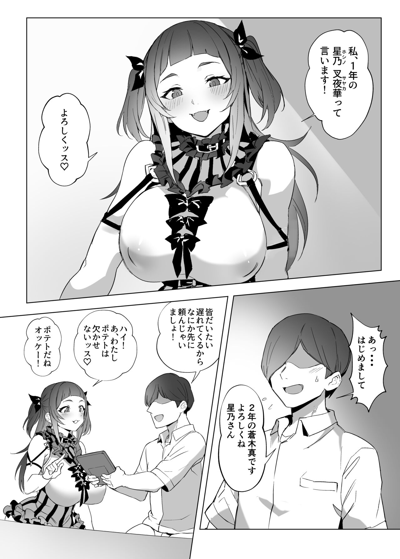 [Kuromogu Teikoku (Kuromogu)] Jirai-chan [Digital] 图片编号 7