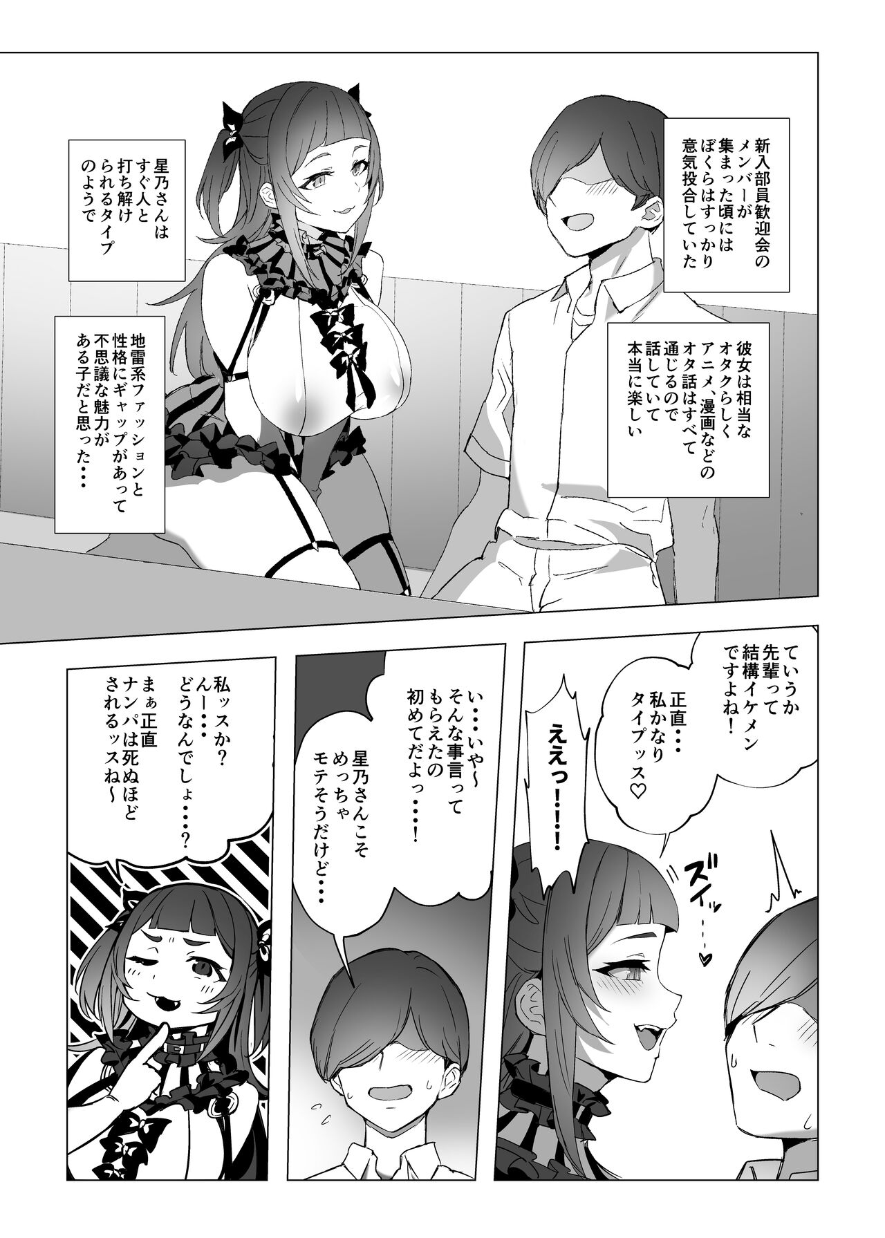 [Kuromogu Teikoku (Kuromogu)] Jirai-chan [Digital] 图片编号 8