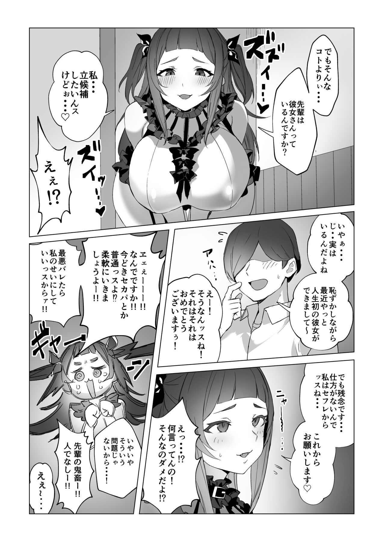 [Kuromogu Teikoku (Kuromogu)] Jirai-chan [Digital] 图片编号 9