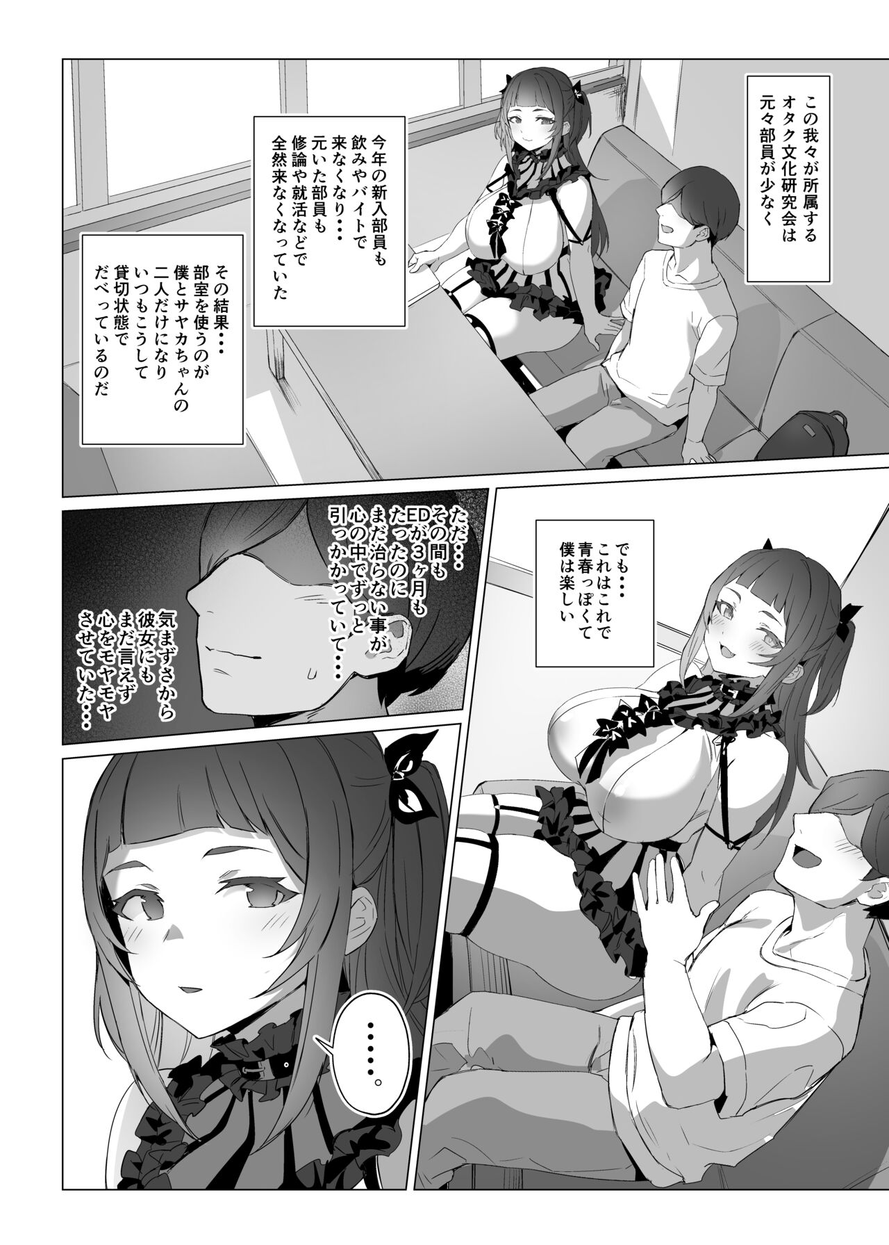 [Kuromogu Teikoku (Kuromogu)] Jirai-chan [Digital] 图片编号 17