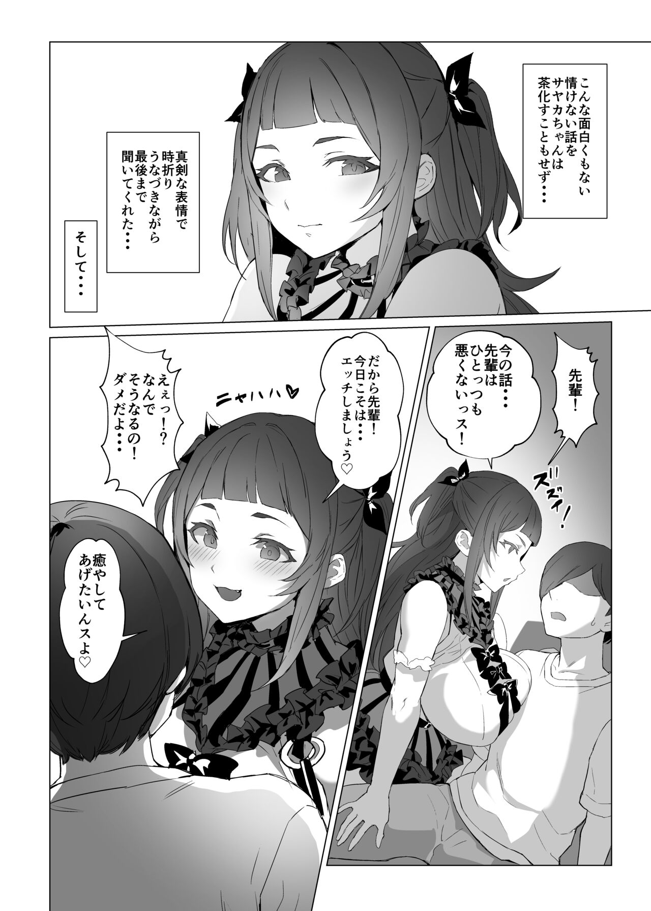 [Kuromogu Teikoku (Kuromogu)] Jirai-chan [Digital] 图片编号 19