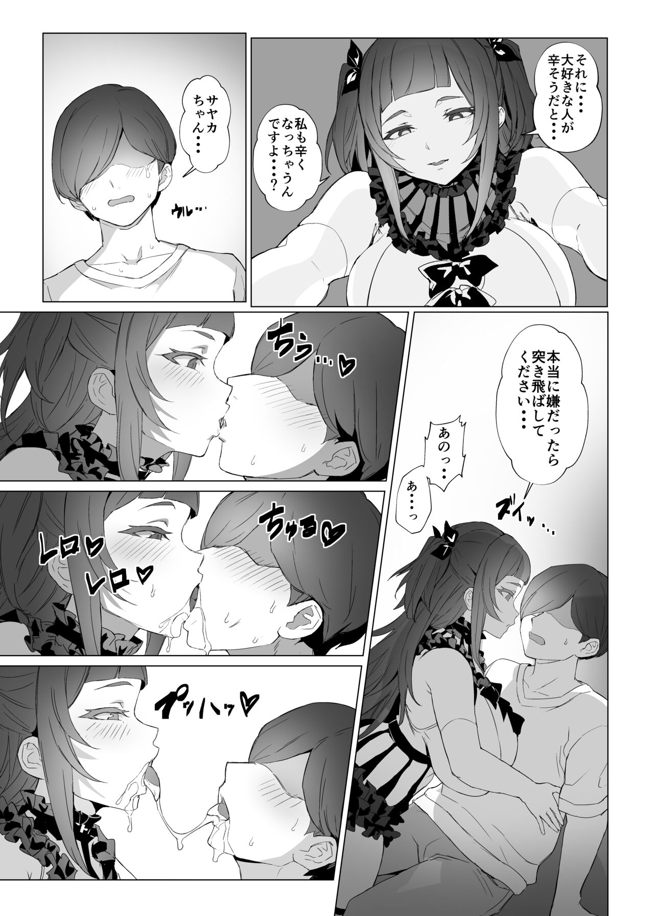 [Kuromogu Teikoku (Kuromogu)] Jirai-chan [Digital] 图片编号 20