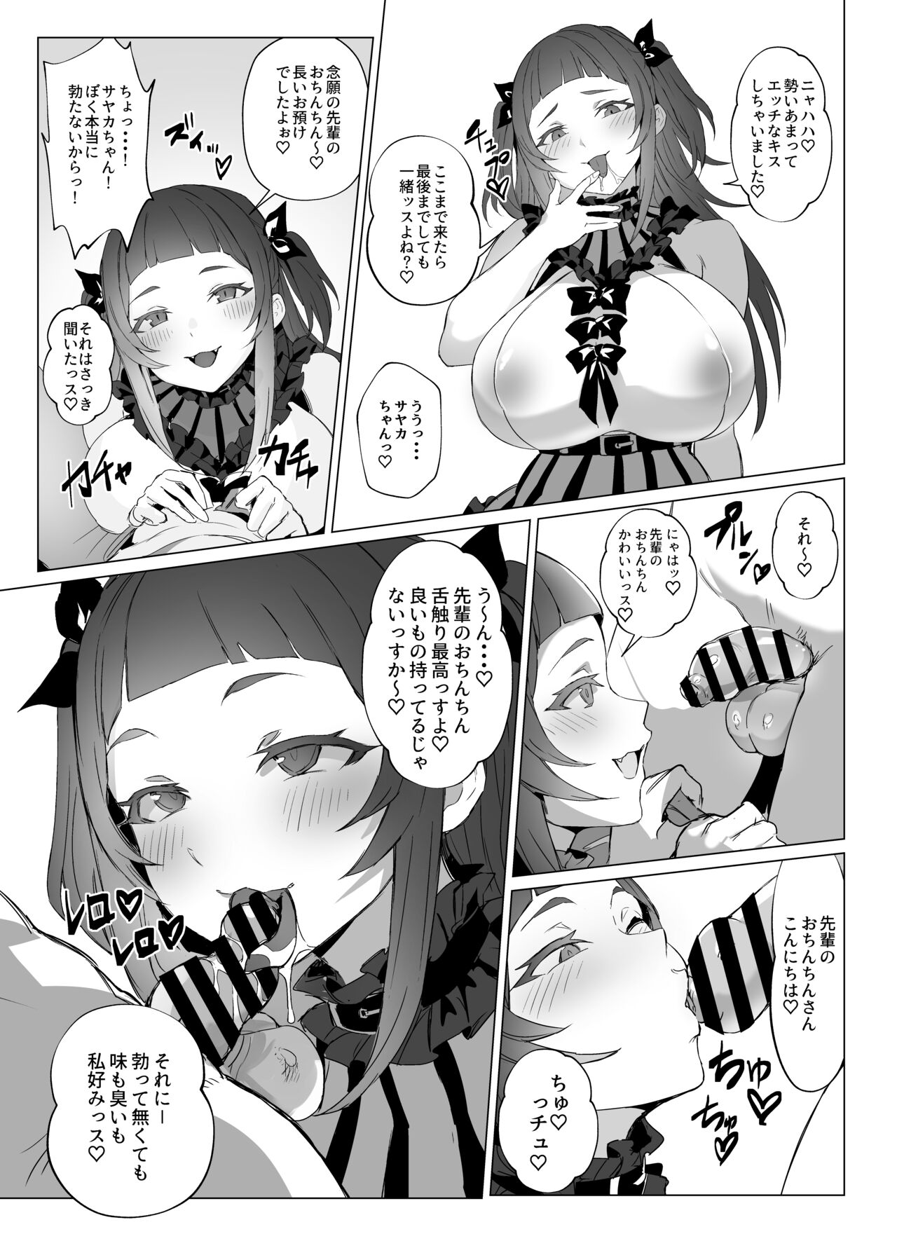 [Kuromogu Teikoku (Kuromogu)] Jirai-chan [Digital] 图片编号 21