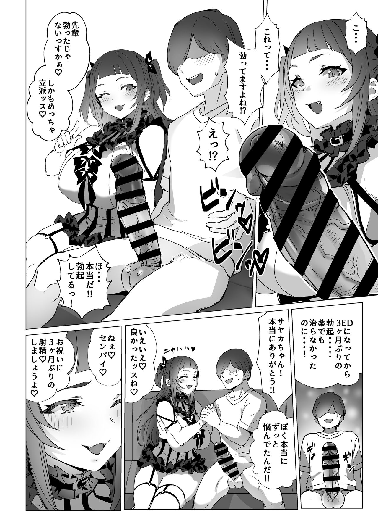 [Kuromogu Teikoku (Kuromogu)] Jirai-chan [Digital] 图片编号 25