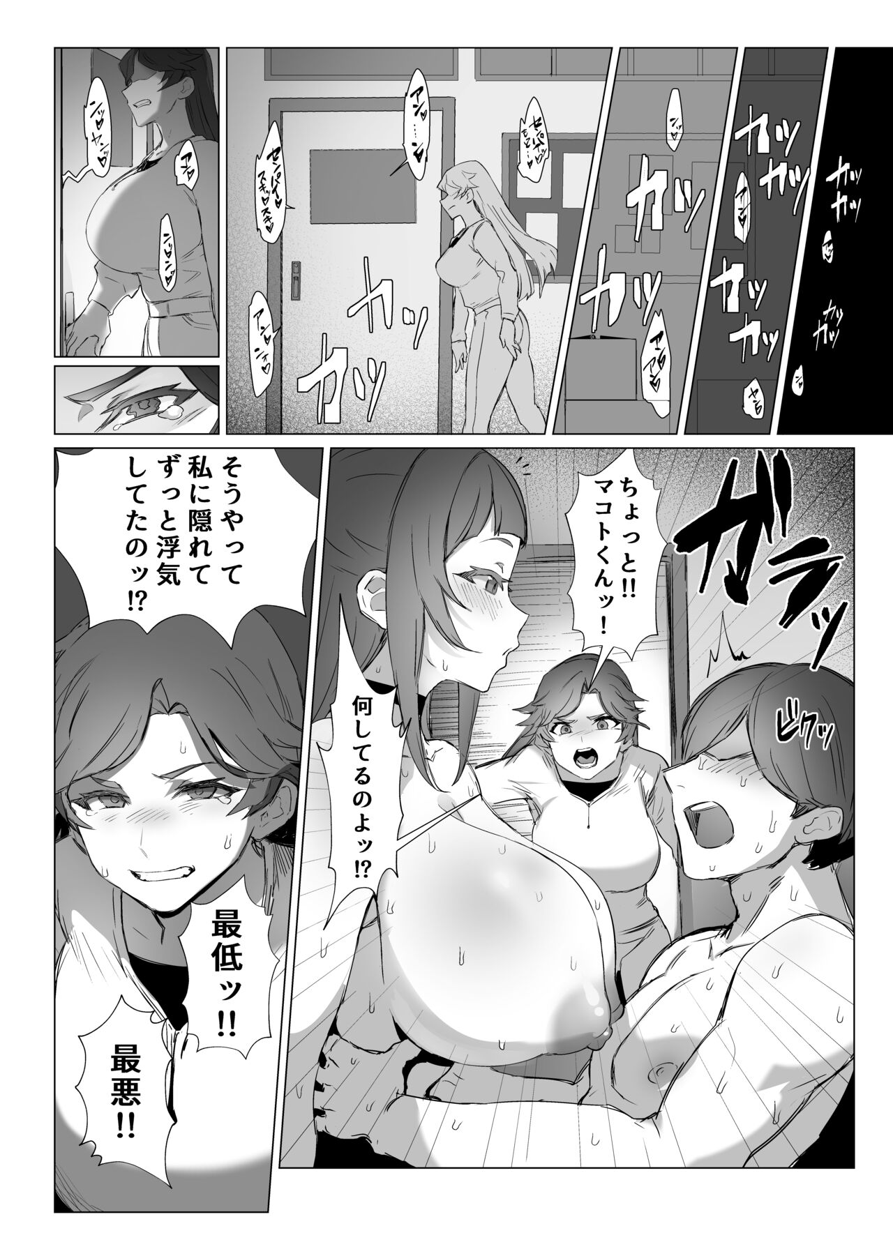 [Kuromogu Teikoku (Kuromogu)] Jirai-chan [Digital] 图片编号 41